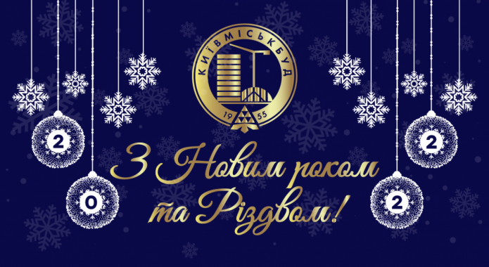 “Киевгорстрой” опубликовал график работы своих отделов продаж в праздничные дни