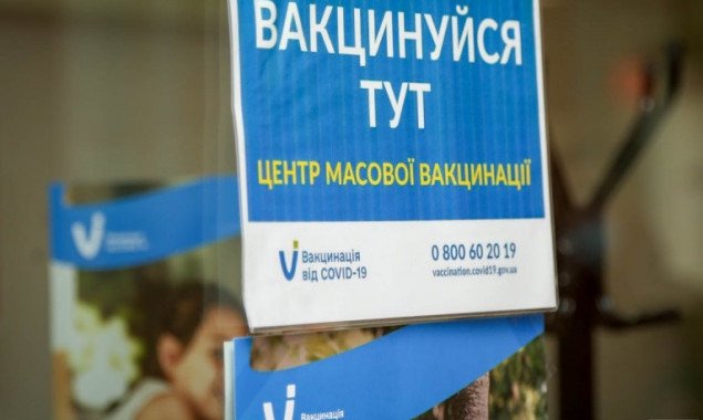 Центры вакцинации против COVID-19 в Украине не будут работать 1 и 2 января