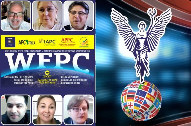 APPC провела международную конференцию политконсультантов и определила лучших в рейтинге “Victoria-2021” (фото)