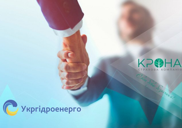 СК “КРОНА” стала страховым партнером “Укргідроенерго”