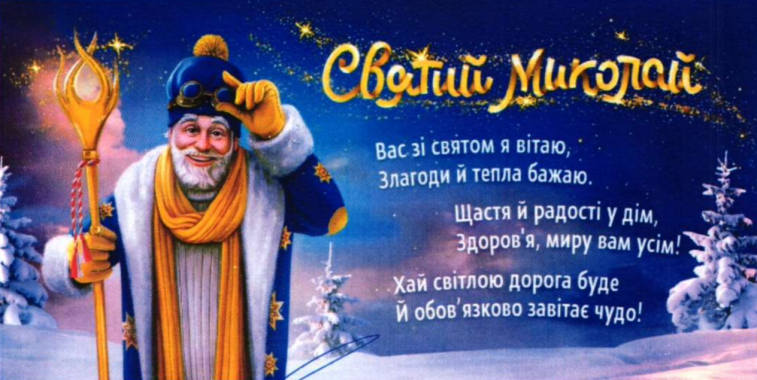 Кличко распорядился развесить по Киеву поздравления Святого Николая