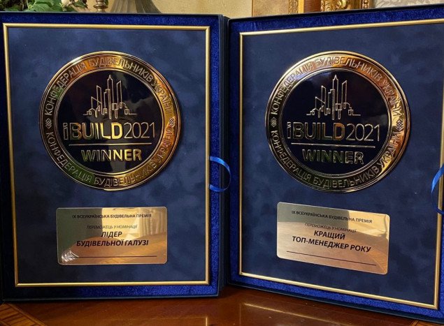 Лучший ТОП-менеджер года и лидер строительной отрасли: “Киевгорстрой”  получил награды от IBUILD