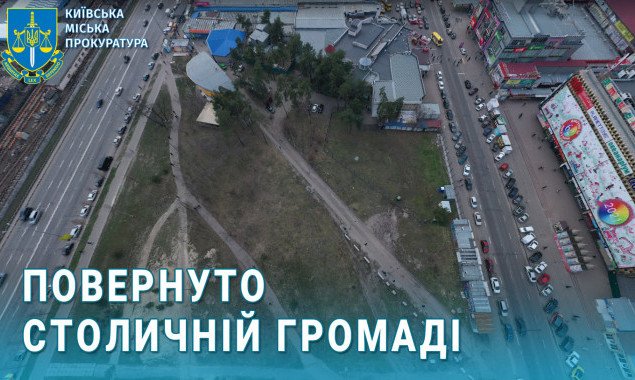 Верховный суд вернул Киеву земельный участок по улице Малышко стоимостью 1,5 млн гривен