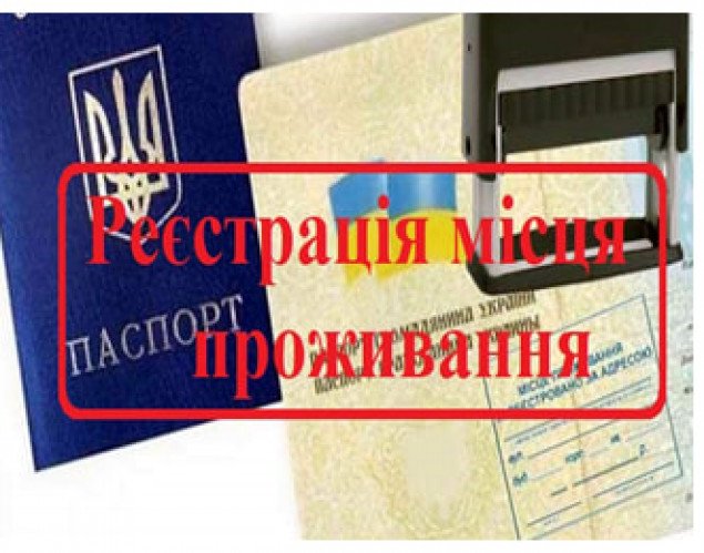 Киевлян предупредили о новом порядке регистрации места жительства