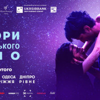 В Киеве проведут 17-й кинофестиваль “Вечера французского кино”