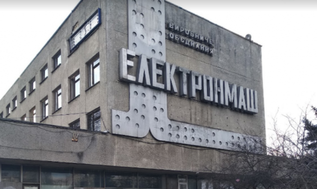 Столичный завод “Электронмаш” повторно продали на аукционе