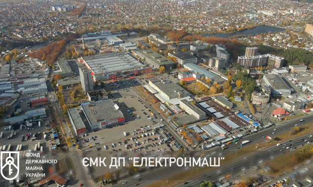 Фонд госимущества повторно выставил на продажу столичный завод “Электронмаш”