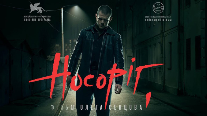 Кличко распорядился рекламировать фильм Сенцова “Носорог” (видео)