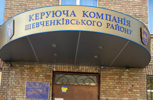 В Киеве будут судить чиновника Управляющей компании по обслуживанию жилфонда Шевченковского района за коррупцию при ремонте домов