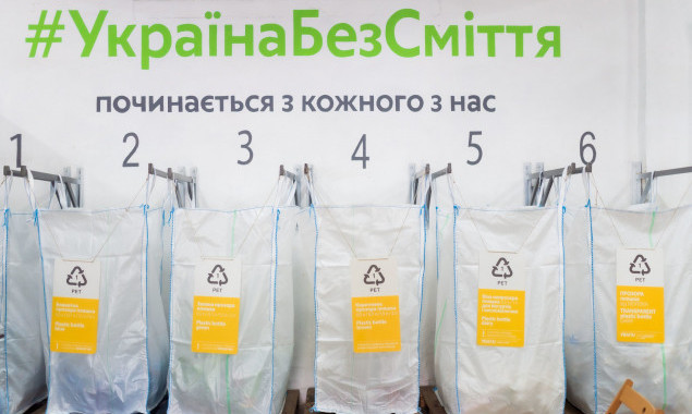 Общественная организация намерена на средства от пожертвований открыть станцию сортировки мусора Киеве