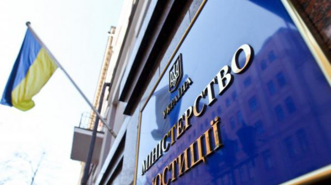 Минюст принял решение о корпоративных правах на компанию “Укрбуд Девелопмент”