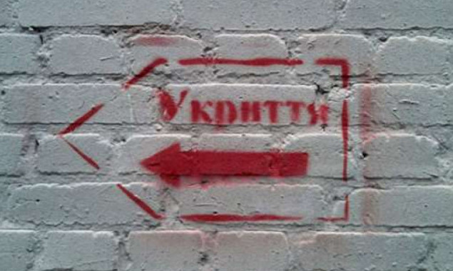 Столичные власти обновили и уточнили интерактивную карту с адресами укрытий для населения Киева