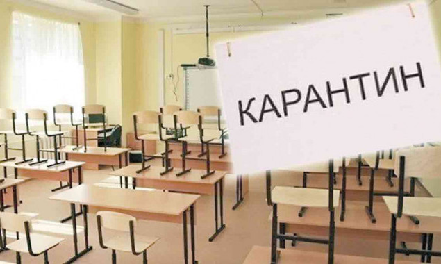 Из-за коронавируса более 4 тысяч классов в Киеве находятся на дистанционном обучении