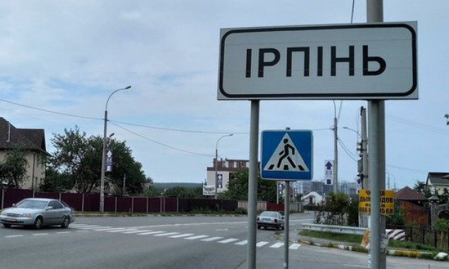 В Ірпені на перетині вулиць Університетська та Київська побудують світлофори