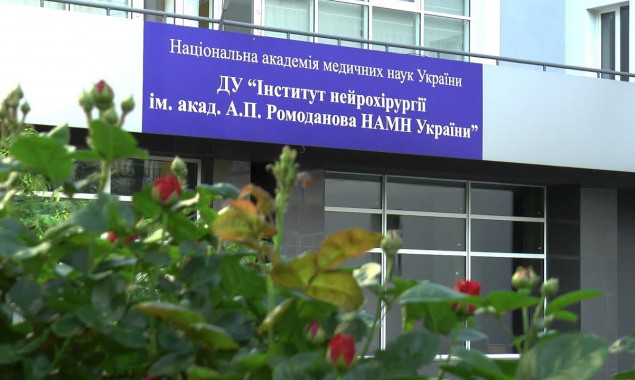 Київський Інститут нейрохірургії потребує допомоги харчами