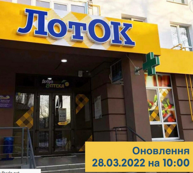 Мережа маркетів “ЛотОК” повідомила адреси працюючих 28 березня магазинів