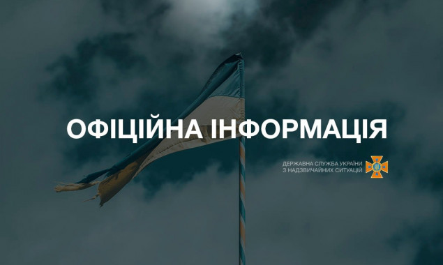 Аварійну ситуацію на “Сумихімпром” локалізовано, - ДСНС України