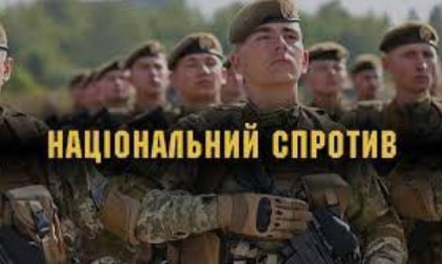 В Україні запрацював офіційний сайт Центру національного спротиву
