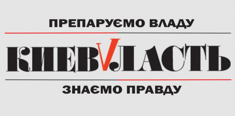 На сторінці “КиївVлади” у facebook стався технічний збій, редакція перепрошує у читачів