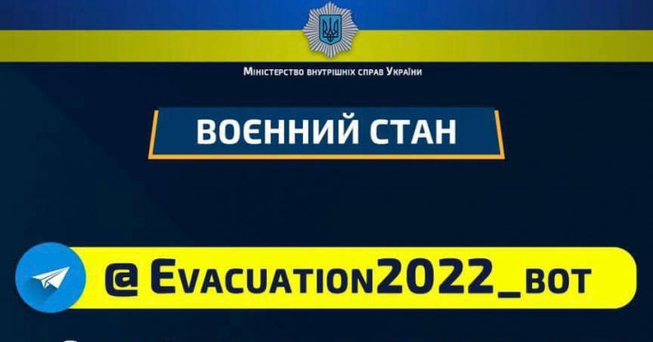В Україні створено чат-бот для організації евакуації та отримання гуманітарної допомоги