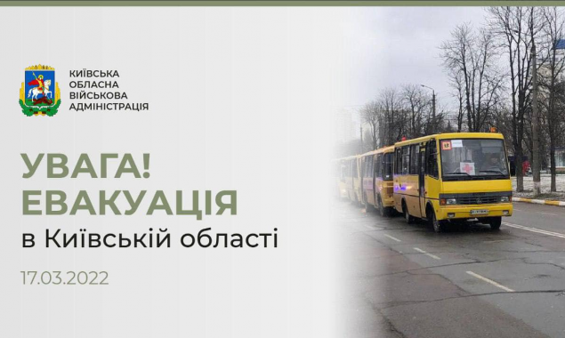 На Київщині поновлюється евакуація населення та відправлення допомоги гуманітарними коридорами (маршрути)