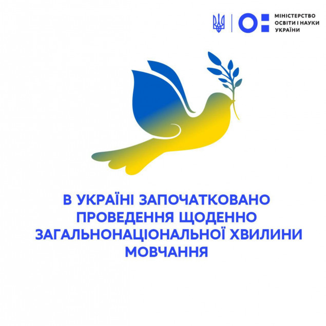Президент України підписав Указ про хвилину мовчання за загиблими в ході російської агресії проти України