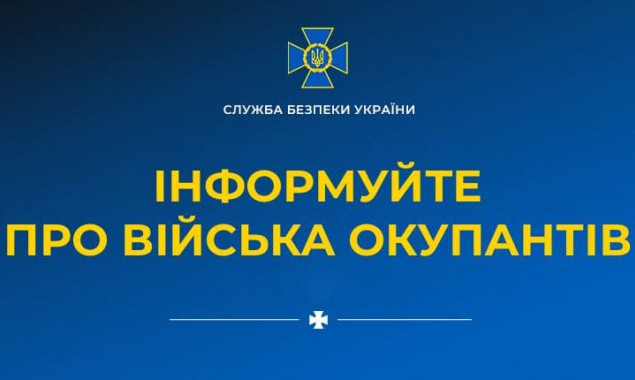 В Україні розробили сервіс для збору даних про переміщення окупантів