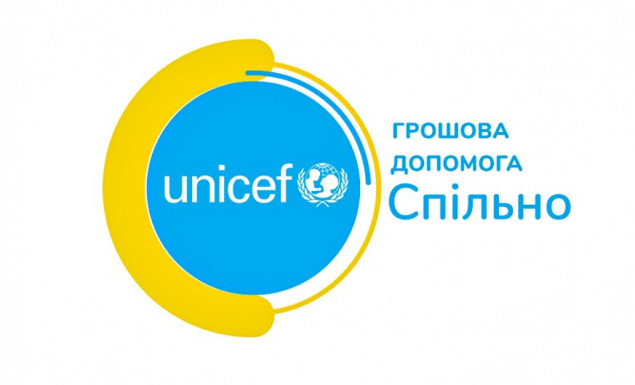 ЮНІСЕФ запустило програму грошової підтримки українських сімей з дітьми