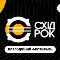 В Україні стартував віртуальний благодійний фестиваль СХІД-РОК