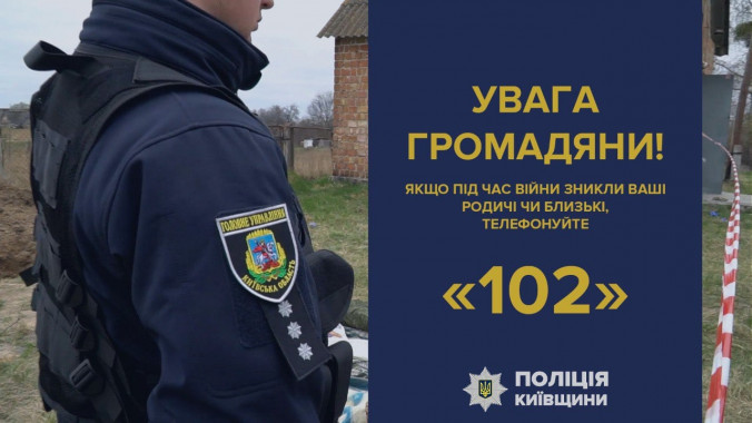 На Київщині знайдено вже понад 1080 тіл загиблих мирних мешканців