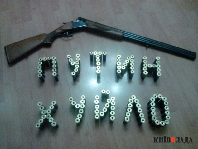 Як придбати зброю у Києві