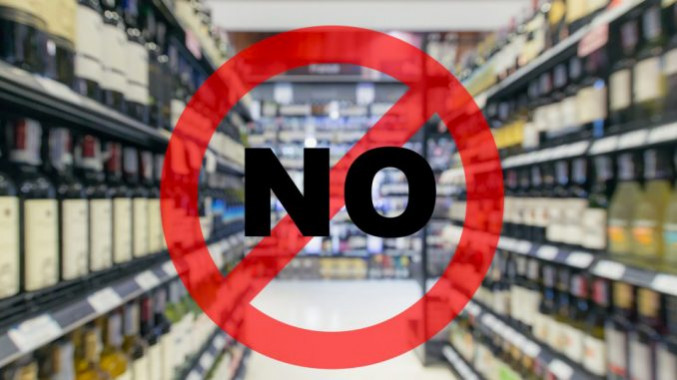 З 8 по 26 квітня на території Броварського району заборонений продаж алкоголю