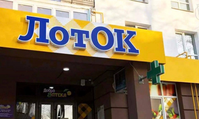Мережа маркетів “ЛотОК” повідомила адреси працюючих в Києві та області 12 квітня магазинів
