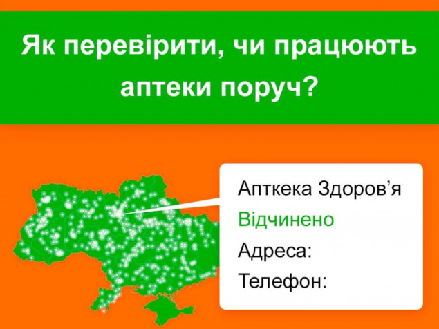 В Україні запустили онлайн-пошук необхідних ліків