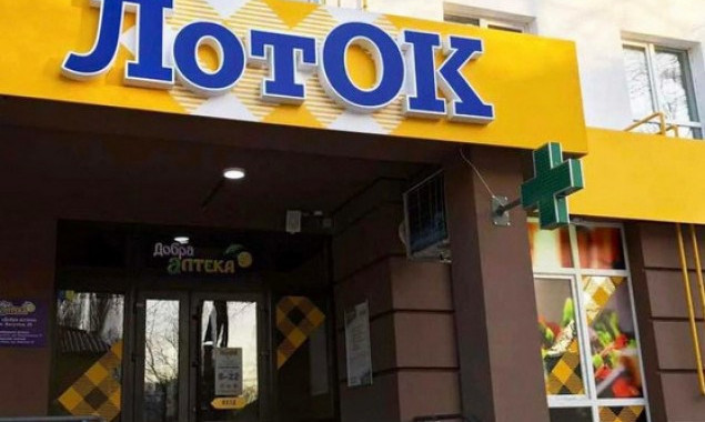 Мережа маркетів “ЛотОК” повідомила адреси відкритих у Києві й області магазинів на 3 квітня