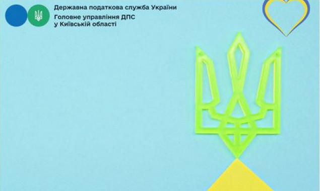 На Київщині адміністративні послуги надають 7 податкових інспекцій