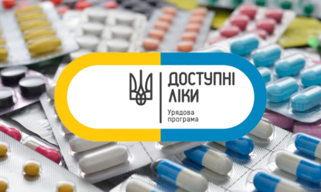 Українцям пояснили, як отримати ліки по програмі “Доступні ліки” в умовах воєнного стану