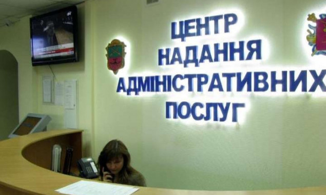 Київські ЦНАПи просять відвідувачів приходити лише у випадку екстренної необхідності