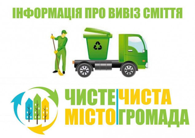 У Бучі на Київщині відновлюють вивіз відходів з приватного сектору (графік)