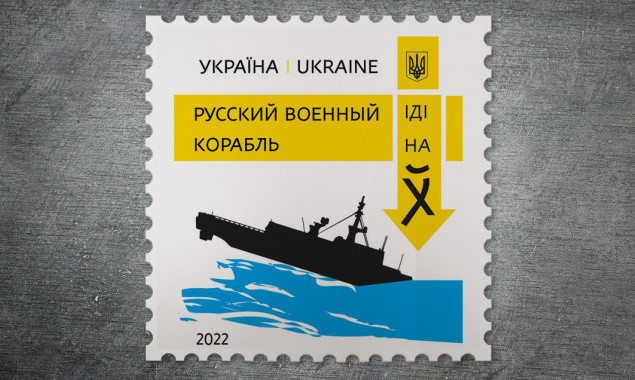 В Києві пройде міжнародна виставка карикатур на тему відомого шляху для російського військового корабля
