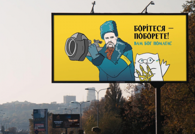 Понад 2700 носіїв зовнішньої реклами у Києві працює на суспільні потреби