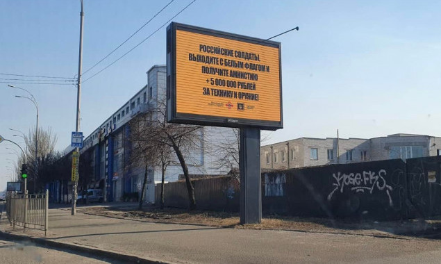 Дозволи на розміщення зовнішньої реклами в Києві продовжуються автоматично