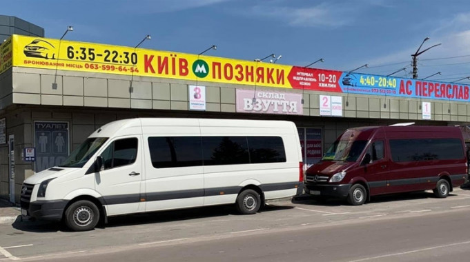 Перевізник змінив графік руху маршруток з Переяслава до Києва