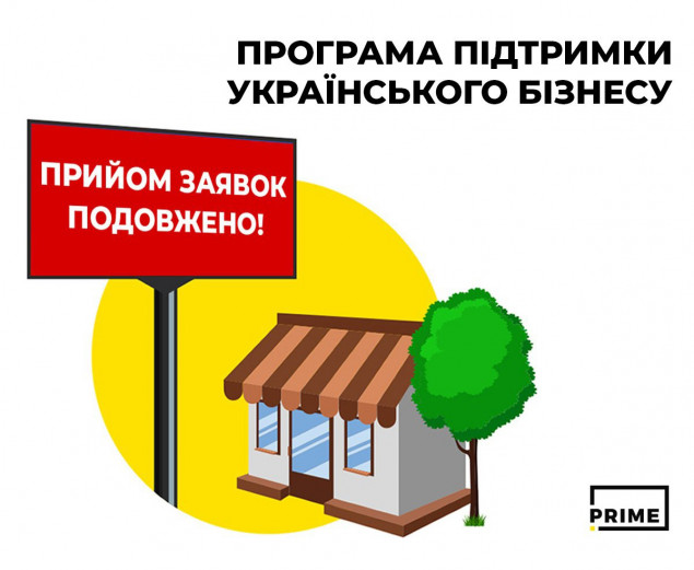Українським підприємцям безплатно нададуть зовнішню рекламу