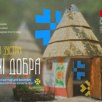 На схилах Дніпра стартує культурний проект KURENI ДОБРА