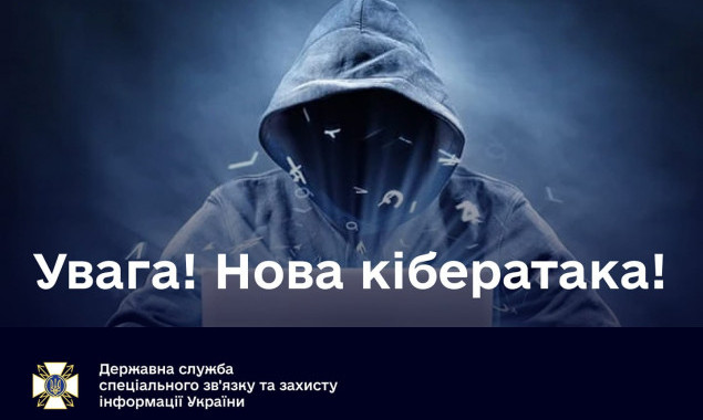 Українців попереджають про нову кібератаку: хакери розсилають листи “про гуманітарну ситуацію в Україні”
