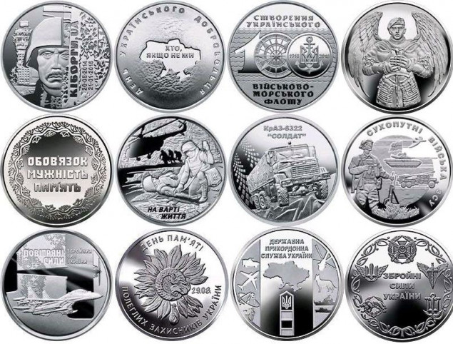 Монети спеціальной серії “Збройні Сили Україниˮ номіналом 10 гривень стануть обіговими