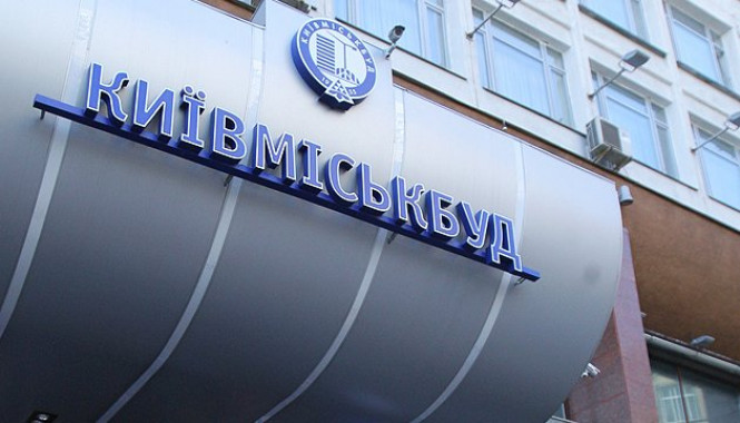 “Київміськбуд” планує з 1 вересня змінити умови розстрочки та ціни