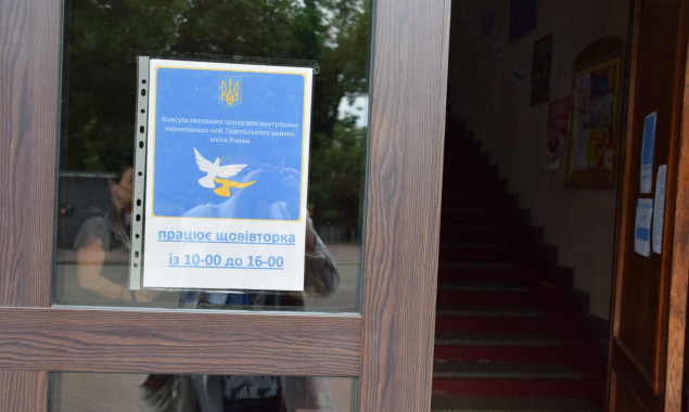 У Києві влада запрошує неурядові організації та  бізнес долучатися до підтримки переселенців