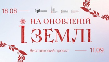 У музеї Шевченка відкриється новий виставковий проєкт